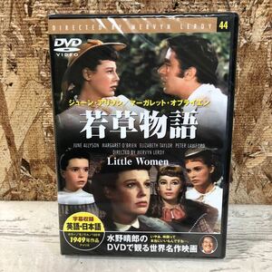 若草物語 【字幕】 DVD