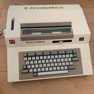 オーツキ　タイプライタ　BT-4000