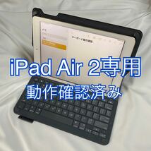 iPad Air2用Logicool IK1051BK キーボード_画像1