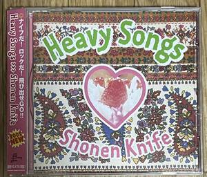 少年ナイフ Heavy Songs