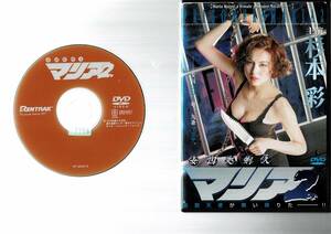 女囚処刑人 マリア 2 DVD