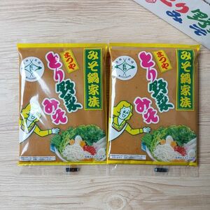 まつや とり野菜みそ 2袋セット 石川郷土の味 400g(200g×2袋)とり野菜みそ鍋 味噌