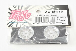 京商 ミニッツ TAGU アルミホイール AWD オシアン ナロー 0.5mm