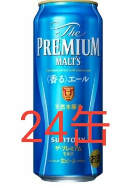 プレミアムモルツ香るエール500ml24缶