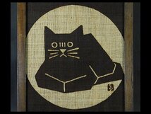 高田正彦 猫(正面)型染絵 額絵 額装 共シール 師 芹沢銈介 OK5228_画像1