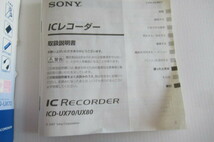 ◆SONY IC RECORSER ソニー ＩＣレコーダー ステレオレコーダー◆ＩＣＤ－ＵＸ７０_画像3