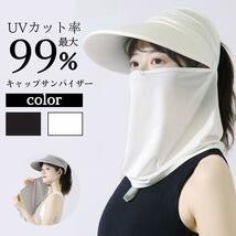 UVカット サンバイザー ホワイト ガーデニング 帽子 日焼け予防 紫外線対策_画像1
