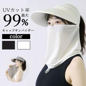 UVカット サンバイザー ホワイト ガーデニング 帽子 日焼け予防 紫外線対策