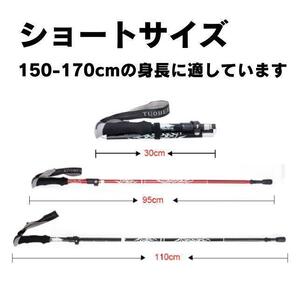 トレッキングポール 折りたたみ ブラック 軽量 2本セット 登山 杖 アウトドアの画像8