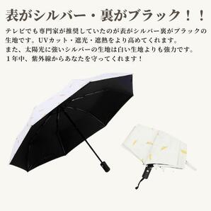 折りたたみ傘 ホワイト 白 羽 自動開閉 メンズ レディース 晴雨兼用 人気の画像3