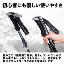 トレッキングポール 折りたたみ ブラック 軽量 2本セット 登山 杖 アウトドア_画像10