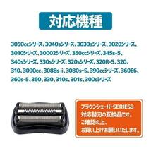 ブラウン 替刃 シリーズ3 互換品 シェーバー 32B 交換 BRAUN 髭剃り_画像5