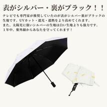 折りたたみ傘 ホワイト 白 羽 自動開閉 メンズ レディース 晴雨兼用 人気_画像3