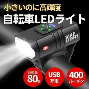  bicycle light USB rechargeable LED waterproof ... head light helmet 