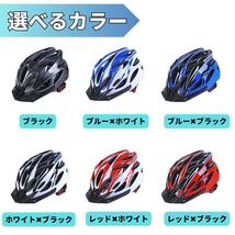 自転車 ヘルメット 1 自転車 ヘルメット 大人用 高通気性 サイクリングヘルメット 超軽量 ロードバイクヘルメット 耐衝撃 男女兼用_画像9