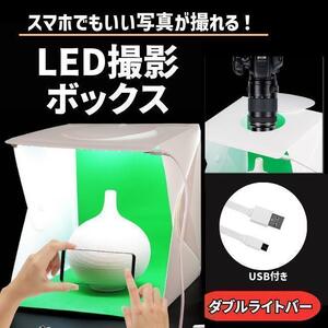  photographing for box on folding LED SNS.. photograph Studio desk background cloth attaching photographing box photographing kit LED light 2 ps attaching background screen 