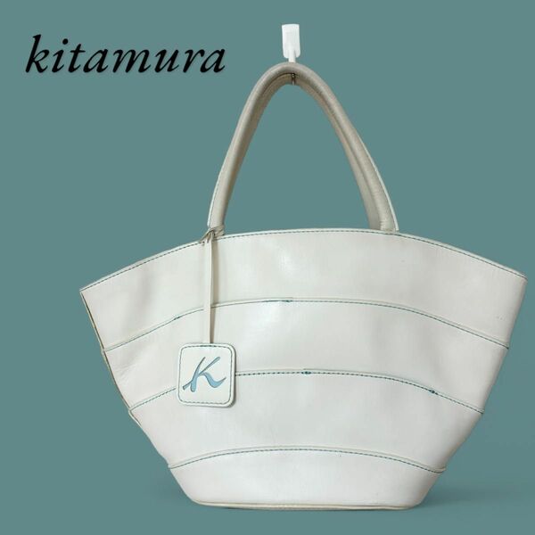 キタムラ　kitamura トートバッグ　レザー　ホワイト　水色　K かばん　ハンドバッグ　革