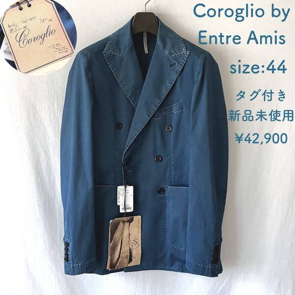 ■ 新品 定価42,900 ■ Coroglio by Entre Amis ■ 製品染め コットンジャケット ■ サイズ44 ■ 八木通商 ■ /