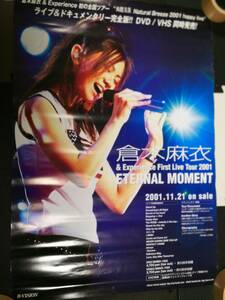 激レア新品！倉木麻衣DVD告知ポスター非売品B2希少Mai Kuraki & Experience First Live Tour 2001 ETERNAL MOMENT DVD 2001年 美人 熱唱