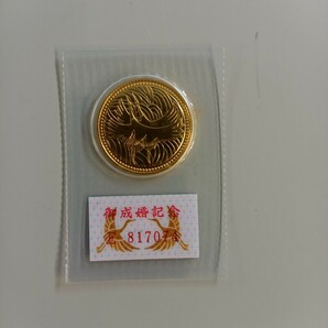 皇太子殿下御成婚記念 ５万円金貨（平成５年）ブリスターパック入りの画像1