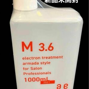 アルマダスタイル 電子トリートメントM3.6トリートメント　ヘアケア　新品未開封　新品未使用