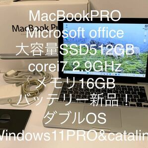 Apple MacBookPRO ダブルOS Windows11 PRO catalina SSD512/16 13-inch Office Webカメラ wifi bluetooth