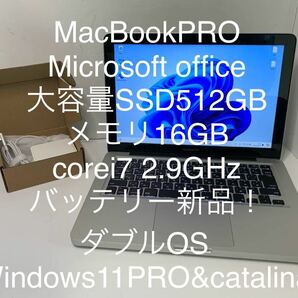 Apple MacBookPRO ダブルOS Windows11 PRO corei7 2.9GHz SSD512/16 13-inch wifi bluetooth