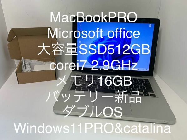 Apple MacBookPRO ダブルOS Windows11 PRO office corei7 2.9GHz SSD512/16 wifi bluetooth