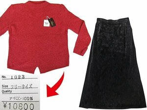 長袖 セーター ⇒本体価格＝10,800円 ,つばき色系 ＆ ロング スカート ⇒黒≪ 上下セット≫ 上下set （ 新品）＜ 説明あり＞ No.A120 ::　