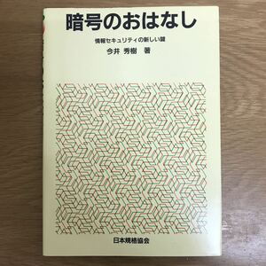 [ free shipping ]. number. . is none information security. new key now . preeminence . work Japanese standard association / DES key certification k140