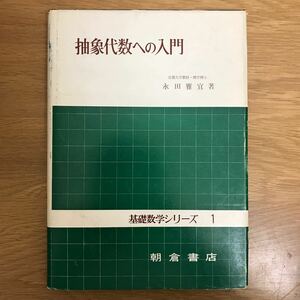 [ free shipping ].. fee number to introduction . rice field .. work morning . bookstore base mathematics series 1 /. law set . same type possible .. body non possible ... hand k173