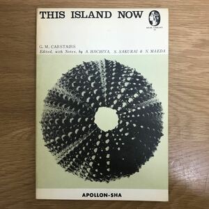 【送料無料 初版】新らしいイギリス 1970年4月1日発行 みゅーず・らいぶらり 35 蜂谷昭雄・桜井正一郎・前田成文編注 あぽろん社 洋書 k220