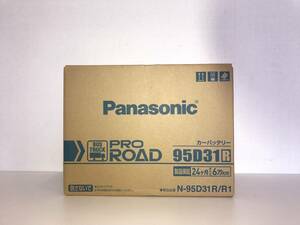 【新商品】Panasonic カーバッテリー PRO ROAD 95D31R/R1