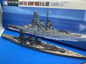 ★1/700 ウォーターラインシリーズ 日本海軍 戦艦 比叡 プラモデル 完成品 ★艦載機1機付き