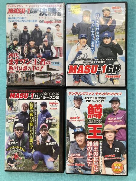 DVD MASU-1GP、MASUOUアングリングファンチャンピオンシップ 他