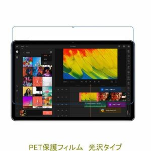 HUAWEI MatePad 11 10.95インチ 2021年 液晶保護フィルム 高光沢 クリア F797