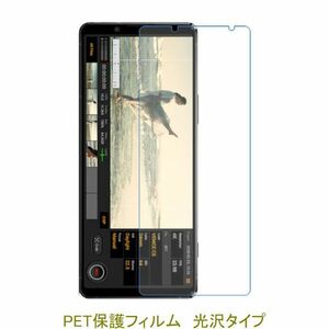 【2枚】 Xperia 5 II SO-52A SOG02 A002SO 液晶保護フィルム 高光沢 クリア D131