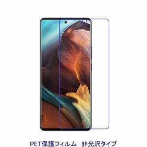 【2枚】 moto G24 moto g play 6.6インチ 2024年3月 液晶保護フィルム 非光沢 指紋防止 D408