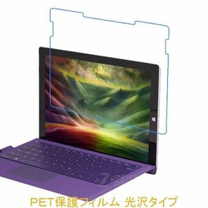 Surface Pro5 Pro6 Pro7 12.3インチ 液晶保護フィルム 高光沢 クリア F735