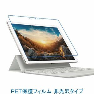 ASUS Transformer 3 T305CA 12.6インチ 液晶保護フィルム 非光沢 指紋防止 F734