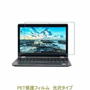 Lenovo YOGA 710 11.6インチ 液晶保護フィルム 高光沢 クリア F701