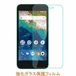ワイモバイル Android One S3 S3-SH 9H 0.3mm 強化ガラス 液晶保護フィルム 2.5D K424