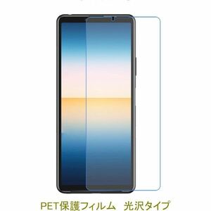 【2枚】 Xperia 10 III SO-52B SOG04 Xperia 10 III Lite 液晶保護フィルム 高光沢 クリア D187