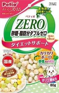 ペティオ (Petio) おいしくスリム 砂糖・脂肪分ダブルゼロ カリカリボーロ 野菜入りミックス 80g バッグ