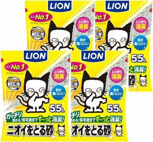 ライオン 猫砂 ニオイをとる砂 5.5Lx4袋 (ケース販売) 鉱物タイプ (LION PET) mazon.co.jp限定】
