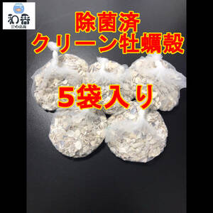 [ water quality stability bacteria elimination settled ] clean ...(....) 5 sack * net entering * filter media fish breeding for medaka goldfish . oyster gala bacteria PSB chlorella neutralization 