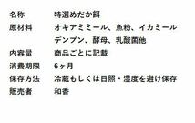 特選めだか餌 中粒[繁殖期産卵用] 100g めだかグッピーエサ ゾウリムシミジンコの生餌やクロレラと共に おとひめライズ利用者にもおすすめ_画像4