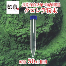 送料安★針子稚魚安心3点 ゾウリムシ500ml&粉末生クロレラ&特選粉餌50gセット 針子稚魚用 めだか金魚グッピーの餌エサえさミジンコ生餌_画像4