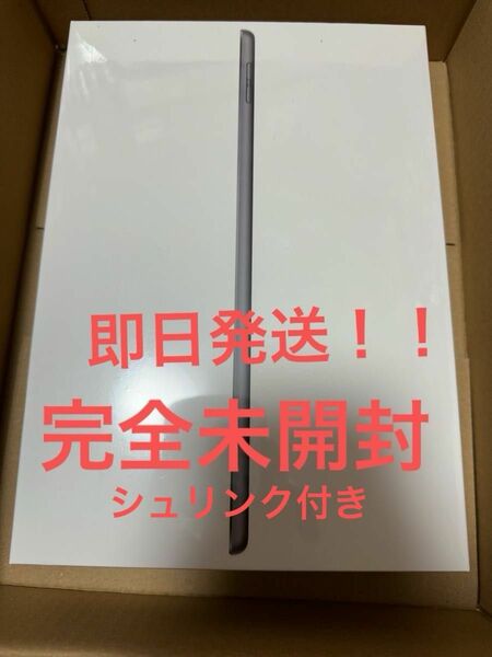 即発送！Apple iPad 第9世代 Wi-FiiPad 10.2インチ Wi-Fi 64GB スペースグレイ2021年モデル