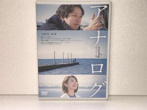 アナログ (通常版) DVD